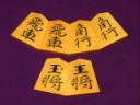 美玉作水無瀬御蔵島黄楊古木斑入上柾目彫埋将棋駒　 新品/桐平箱付(KS1200)